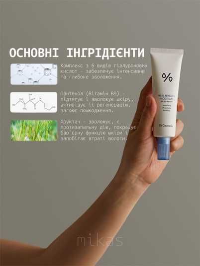 Купити Набір зволожуючих сонцезахисних кремів SPF 50+/PA++++ Dr